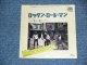 HEAVY METAL KIDS - ROCK 'N ROLL MAN / 1974 JAPAN ORIGINAL 7"45 With PICTURE COVER 