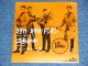 THE VENTURES  - WALK RIGHT IN ( 330 Yen Mark: Ex/Ex++ ) / 1962 JAPAN ORIGINAL Used 7" Single 