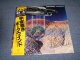 HAWKWIND ( With GINGER BAKER of CREAM )  - LEVITATION  / 1981 JAPAN Original LP With OBI 
