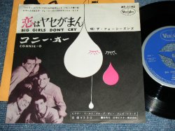 Photo1: THE FOUR 4 SEASONS - BIG GIRL DON'T CRY / 1960's JAPAN ORIGINAL Used 7"Single 