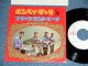 THE VENTURES  -  BOMBAY DUCK ( WHITE LABEL PROMO  :  400 Yen Mark : Ex+/MINT- ) / 1968 JAPAN 0RGINAL White Label Promo & BLACK WAX VINYL  Used 7" Single 