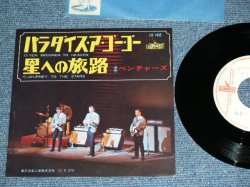 Photo1: THE VENTURES  - TEN SECONDS TO HEAVEN ( WHITE LABEL PROMO  :  370 Yen Mark :Ex+++/Ex+++ ) / 1965 JAPAN 0RGINAL BLACK WAX VINYL  Used 7" Single 