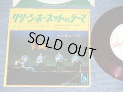 Photo1: THE VENTURES  - GREEN HORNET THEME ( WHITE LABEL PROMO  : RED WAX VINYL : 370 Yen Mark :Ex-/Ex+++ ) / 1966 JAPAN 0RGINAL White Label Promo & RED WAX VINYL  Used 7" Single 