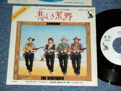 Photo1: THE VENTURES  -  SAMOVAR ( WHITE LABEL PROMO  : 500 Yen Mark : Ex-/Ex+++ ) /  JAPAN 0RGINAL White Label Promo & BLACK WAX VINYL  Used 7" Single 