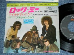 Photo1: STEPPENWOLF - ROCK ME : BORN TO BE WILD / 1970? JAPAN ORIGINAL Used 7" Single 
