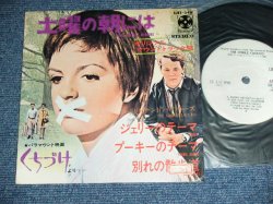 Photo1: ost THE SANDPIPERS / FRED KARLIN - THE STERILE CUCKOO / 1969 JAPAN ORIGINAL PROMO Only Used 33rpm 7" EP With PICTURE COVER