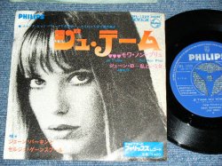 Photo1: SERGE GAINSOURG & JANE BIRKIN - JE T'AIME MOI MON PLUS  / 1969 JAPAN ORIGINAL Used 7" Single With PICTURE COVER