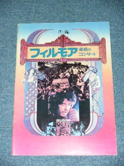 Photo1: FILLMORE (　フィルモア最后のコンサート) / 1973 JAPAN ORIGINAL MOVIE BOOK