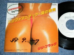 Photo1: GIGI BLACK - NYMPHOMANIAC /  1984 JAPAN ORIGINAL White Label PROMO Used 7" Single 