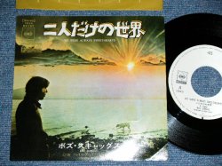 Photo1: BOZ SCAGGS - WE WERE ALWAYS SWEETHEARTS 二人だけの世界 / 1971 JAPAN ORIGINAL White Label PROMO  Used 7"Single 