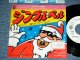 ST NICK - JINGLE BELLS ( Laughing All The Way ) /  1982 JAPAN ORIGINAL WHITE LABEL PROMO Used 7"Single 