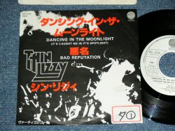 Photo1: THIN LIZZY シン・リジィ - DANCING IN THE MOONLIGHT ダンシング・イン・ザ・ムーンライト / 1977 JAPAN ORIGINAL  WHITE  LABEL PROMO 7"45 With PICTURE COVER