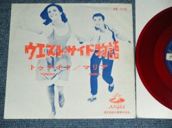 Photo1: DON MACKAY & MARLYS WATTERS ( ドン・マッケイ＆マーリス・ワターズ ) -  TONIGHT ( from The Movie " WEST SIDE STORY " ) / 1960s JAPAN ORIGINAL RED WAX Vinyl Used 7" Single 