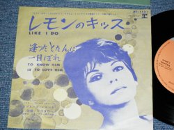 Photo1: NANCY SINATRA ( ナンシー・シナトラ )  - LIKE I DO ( レモンのキッス ) + TO KNOW HIM IS TO LOVE HIM (Ex/Ex ) / 1960s JAPAN ORIGINAL 7" Single 
