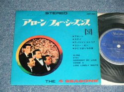 Photo1: THE FOUR 4 SEASONS フォー・シーズンズ - ALONE / 1964 JAPAN ORIGINAL Used 7"33rpm EP With PICTURE SLEEVE 