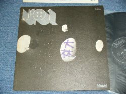 Photo1: UFO -  NO.1 ＵＦＯ　登場 (Ex/Ex++ )  / 1971 JAPAN ORIGINAL Used  LP  