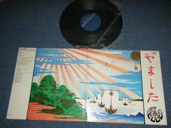 Photo1: STOMU YAMASHITA & COME TO THE EDGE  山下ツトム- FLOATING MUSIC  / 1972 JAPAN  ORIGINAL Used  LP 