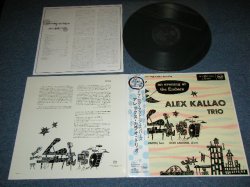 Photo1: ALEX KALLAO TRIO アレックス・カラオ・トリオ- AN EVENING AT THE EMBES / 1994 JAPAN Used LP with OBI