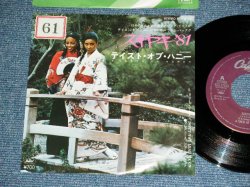 Photo1: A TASTE OF HONEY - SUKIYAKI  ( Ex+/MINT- ) / 1980 JAPAN ORIGINAL Used 7" Single 
