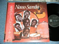 Photo1: NOSSO SAMBAノッソ・サンバ - CONJUNTO NOSSO SAMBA　希望のカーニバル(MINT-/MINT) / 1978  JAPAN ORIGINAL   Used LP