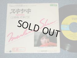 Photo1: MARLENA SHAW マリーナ・ショウ-  SUKIYAKI  スキヤキ（上を向いて歩こう）( Ex++/MINT-) / 1987 JAPAN Original PROMO  Used 7" Single 