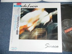 Photo1: PACO DE LUCIA パコ・デ・ルシア - SIROCO〜熱風 (MINT-/MINT) / 1987  JAPAN ORIGINAL  "PROMO" Used LP
