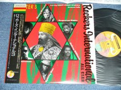 Photo1: v.a. Omnibus (AUGUSTUS PABLO,BUNNY BRISSETT,DELROY WILLIAMS,SPLIFFY DAN,LEROY(HEPTONE) SIBBLES,PAUL WHITEMAN,IMMORTALS,NORRIS REID,ROCKERS INTERNATIONAL) -ROCKERS INTERNATIONAL ALL STAR CHAPTER 3   ( MINT-/MINT) / 1986  JAPAN ORIGINAL 'PROMO' Used LP With OBI