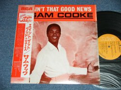 Photo1: SAM COOKE サム・クック- AIN'T THAT GOOD NEWS ( Ex+/MINT)   / 1975 JAPAN  Used LP  With OBI