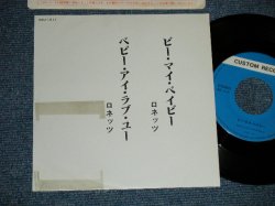 Photo1: THE RONETTES ロネッツ- BE MY BABY  「ビー・マイ・ベイビー：BABY I LOVE YOU ベビー・アイ・ラブ・ユー ( Ex/MINT-) / 1980's JAPAN "YUSEN SPECIAL COUPLING )  7"45 Single 