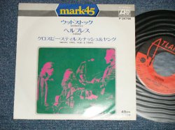 Photo1: CSN&Y CROSBY , STILLS, NASH & YOUNG - WOODSTOCK : HELPLESS  ( Ex++/EMINT- )   / 1971 JAPAN REISSUE Used 7" Single 