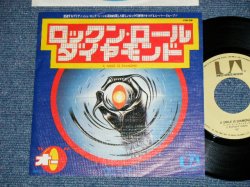 Photo1: "O" オー　- A SMILE IS DIAMOND ロックン・ロール・ダイアモンド( Ex+++/MINT- )  / 1976  JAPAN ORIGINAL   Used 7"45 With PICTURE COVER 
