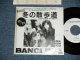 BANGLES バングルス- HAZY SHADE OF WINTER 　冬の散歩道 (Cover Song of SIMON & GARFUNKEL ) ( Ex++/Ex++ : TFC)  / 198?  JAPAN ORIGINAL "PROMO ONLY" "ONE SIDED" Used 7"45 With PICTURE COVER 