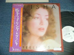 Photo1: LEISHA リーシャ (THE VENTURES ベンチャーズ) - FEELINGS 愛のフィーリング( Ex++/MINT-)  / 1975 JAPAN ORIGINAL "WHITE LABEL PROMO" Used LP with OBI 