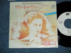 Photo1: CAROLE KING キャロル・キング- ONE TO ONE ( Ex+/MINT-) / 1982 JAPAN ORIGINAL "WHITE LABEL PROMO" Used 7" Single 