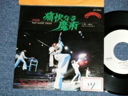 Photo1: ANGEL エンジェル - THAT MAGIC TOUCH 痛快なる魔術 ( Ex+/Ex+++) / 1977 JAPAN ORIGINAL "WHITE LABEL PROMO" Used 7" Single 
