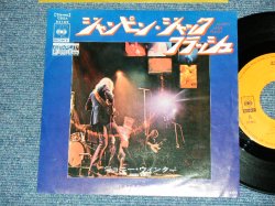 Photo1: JOHNNY WINTER ジョニー・ウインター -  JUMPIN' JACK FLASH ジャンピン・ジャック・フラッシュ( Ex++/MINT-) / 1971 JAPAN ORIGINAL Used 7" Single 