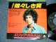 ERIC CARMEN エリック・カルメン of ラズベリーズ RASPBERRIES -  BOATS AGAINST THE CURRENT 　雄々しき翼 ( Ex+++/MINT- : SMALL BEND )   / 1977 JAPAN ORIGINAL Used 7" Single 