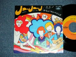 Photo1: The HUMAN BEINZ ヒューマン・ベインズ - NOBODY BUT ME ノー・ノー・ノー ( Ex+++/MINT-)   / 1968 JAPAN ORIGINAL Used 7" Single 