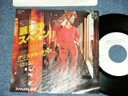 Photo1: CRYSTAL GRASS クリスタル・グラス - HOT LOVE IN SPAIN 麗しのスペイン（フラメンコ・ディスコ） : NEVER ON SUNDAY 日曜はダメよ ( Ex+/Ex+++ )   / 1978? JAPAN ORIGINAL "WHITELABEL PROMO" Used 7" Single 