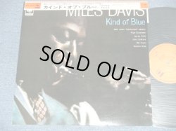 Photo1: MILES DAVIS マイルス。デイビズ - KIND OF BLUE ( MINT-//MINT-) / Late 1960's  Japan REISSUE Used LP With OBI オビ付