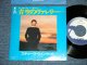 STEVE WINWOOD スティーヴ・ウインウッド - VALERIE 　青空のヴァレリー ( Ex+++/MINT-)   / 1982 JAPAN ORIGINAL  "WHITE Label PROMO" Used 7" Single 
