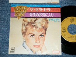 Photo1: DORIS DAY ドリス・デイ - QUE SERA SERA ケ・セラ・セラ ( Ex++/Ex++)   / 1976 JAPAN REISSUE Used 7" Single 