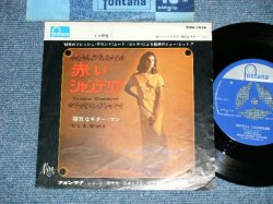 Photo1: The HOLLYWOOD GUITARS ハリウッド・ギターズ - CRYSTAL CHANDELIER 赤いシャンデリア( Ex+/Ex++)   / 1966 JAPAN ORIGINAL  Used 7" Single 