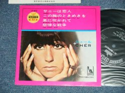 Photo1: CHER  　シェール - SUNNY サニーは恋人 ( Ex++/Ex+++, MINT-  / 1968 JAPAN ORIGINAL Used 7" 33 rpm EP