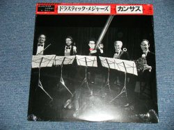 Photo1: KANSAS カンサス - DRASTIC MEASURES ドラスティック・メジャーズ  ( SEA;LED ) / 1983 Japan Original  "BRAND NEW SEALED"  LP with OBI 　オビ付