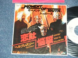 Photo1: MOMENT OF TRUTH  モーメント・オブ・トゥルース -  LOVIN' YOU IS KILLIN' ME  恋は悩殺 : HELPLESSLY ヘルプレスリー ( Ex+++/MINT- )   / 1977  JAPAN ORIGINAL "WHITE LABEL PROMO" Used 7" Single 