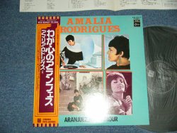 Photo1: アマリア・ロドリゲス AMALIA RODRIGUES - わが心のアランフェス ALANJUEZ, MON AMOUR ( Ex+++/MINT-) / 1970's JAPAN ORIGINAL Used  LP with OBI オビ付