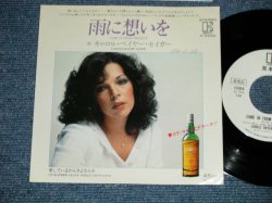 Photo1: CAROLE BAYER SAGER - キャロル・ベイヤー・セイガー - COME IN FROM THE RAIN 雨に想いを( Ex+++/Ex+ )   / 1977 JAPAN ORIGINAL  "WHITE Label PROMO" Used 7" Single 