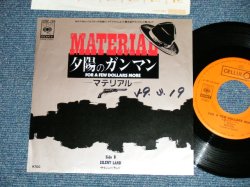 Photo1: MATERIAL マテリアル - FOR A FEW DOLLARS MORE 夕陽のガンマン (Ex++/MINT- : WOFC) / 1983 JAPAN ORIGINAL wPROMO" Used 7" Single 