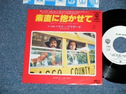 Photo1: BELLAMY BROTHERS ベラミー・ブラザーズ - IF I SAID YOU HAVE A BEAUTIFUL BODY WOULD YOU HOLD IT AGAINST ME 素直に抱かれて(Ex+++/MINT- : SWOFC)  / 1978 JAPAN ORIGINAL "WHITE Label PROMO" Used 7" Single  